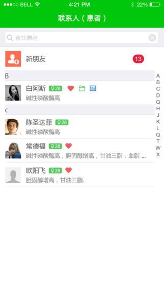 醫(yī)點(線下問診平臺)3