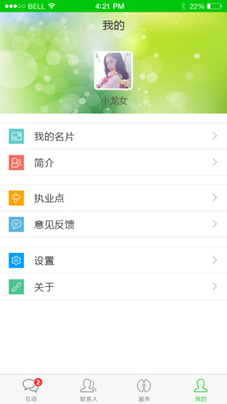 醫(yī)點醫(yī)生版 v1.0.4.5 安卓版 0