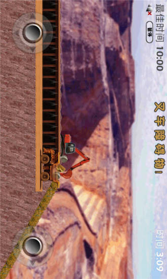 真實挖掘機駕駛 v8.5 安卓版 1