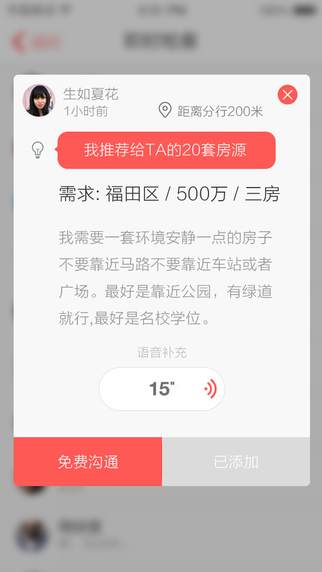 咚咚搶客iphone版 v4.7.8 蘋果手機版 1