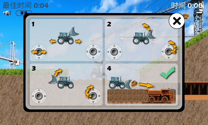 鉤機駕駛證練習(模擬游戲) v9.2 安卓版 3