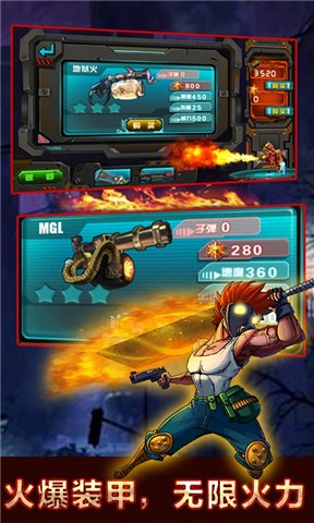 僵尸保衛(wèi)戰(zhàn) v8.0 安卓版 1