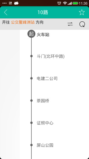 公交伴你行手機版(掌上公交) v1.0.0 安卓版 0
