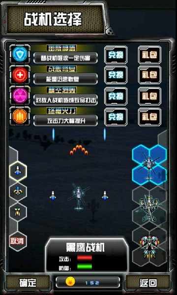 雷電蒼空雄鷹(空中射擊) v1.0.0 安卓版 1