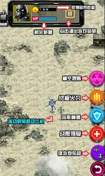 雷電蒼空雄鷹(空中射擊) v1.0.0 安卓版 2