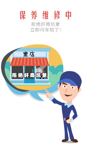 車知了 v2.2.1 安卓版_即時汽車問答平臺 2