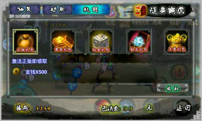 熱血江湖—劍尊內(nèi)購修改版 v1.1.6.6 安卓無限金幣版 3
