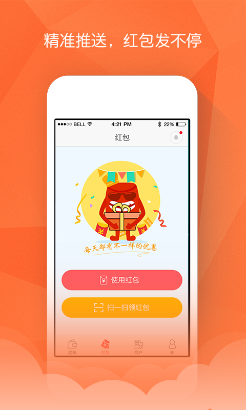 云淘紅包 v1.3.3 安卓版 1
