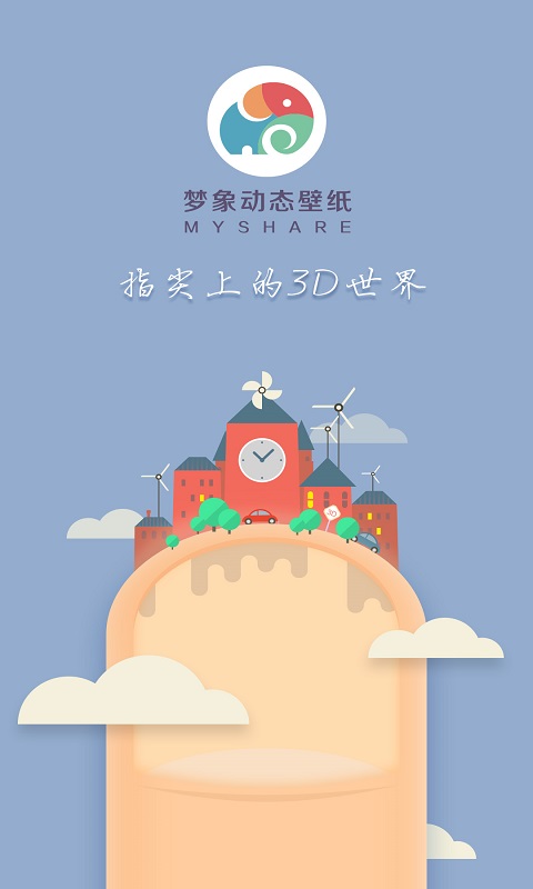 3D電子妖精璐兒 v1.15 安卓版 1