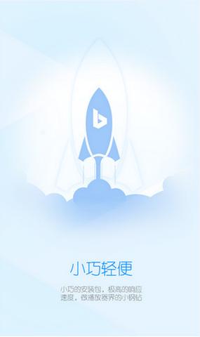 暴萬能播放器2