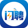 閃聘app