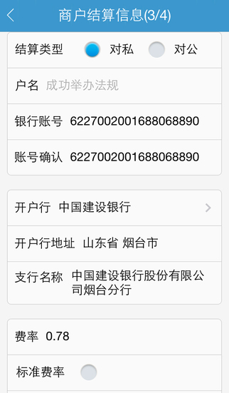 聚財通閃簽iphone版 v1.8 蘋果手機(jī)版 1