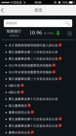 巨潮資訊app