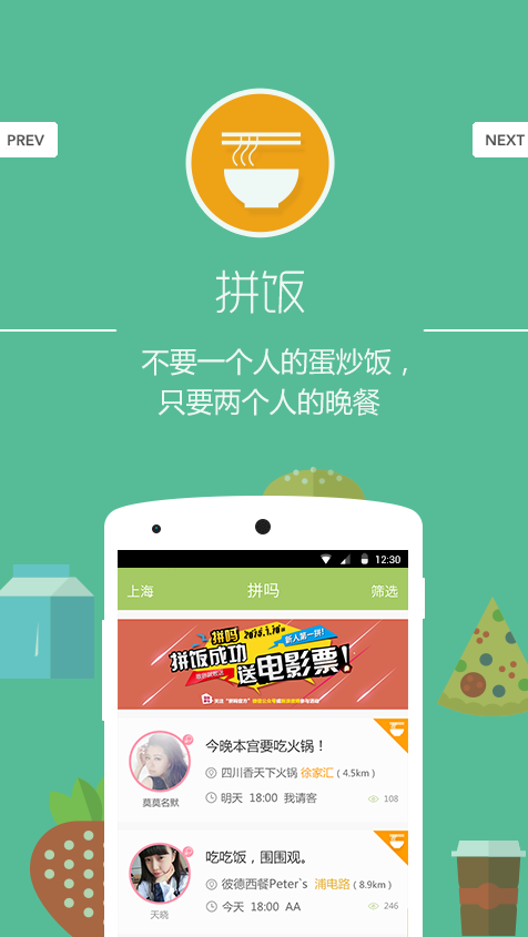 拼嗎iPhone版2