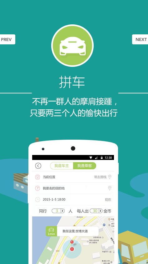 拼嗎iPhone版1
