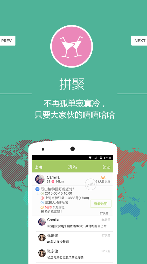 拼嗎iPhone版0