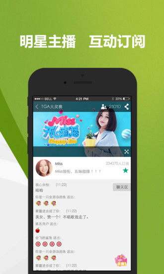 龍珠直播ipad版 v6.4.5 蘋果ios版 2