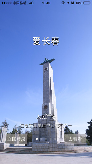 愛(ài)長(zhǎng)春 v2.7.1 安卓版 0