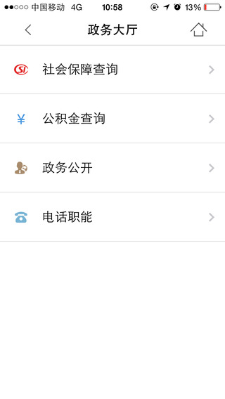 愛(ài)長(zhǎng)春 v2.7.1 安卓版 2