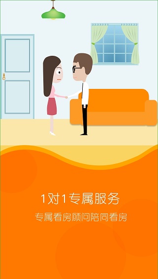 尋個窩(快捷找房租房) v0.3 安卓版 0