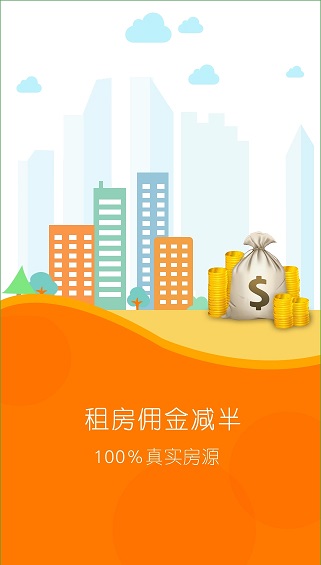 尋個窩(快捷找房租房) v0.3 安卓版 2