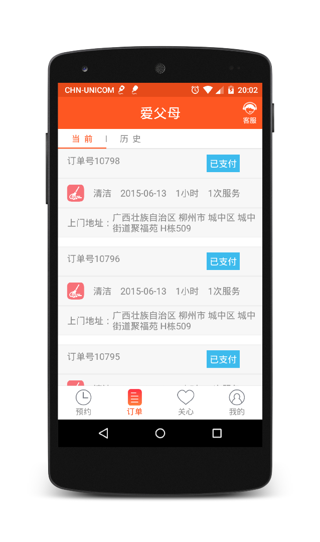 愛(ài)父母 v10.1 安卓版 0