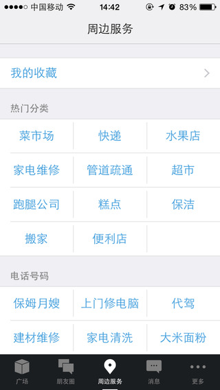 長(zhǎng)春e圈兒 v1.3.1504 安卓版 1
