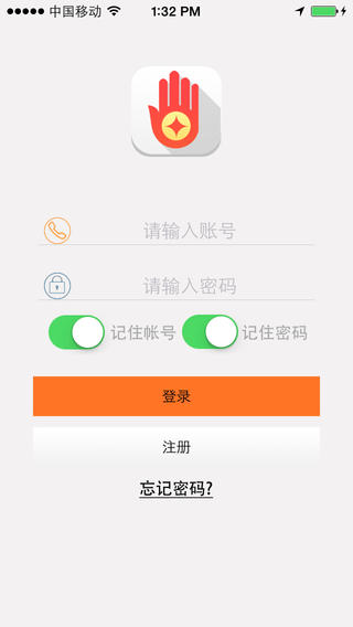 掌富通iphone版 v3.2.1 蘋果ios版 3