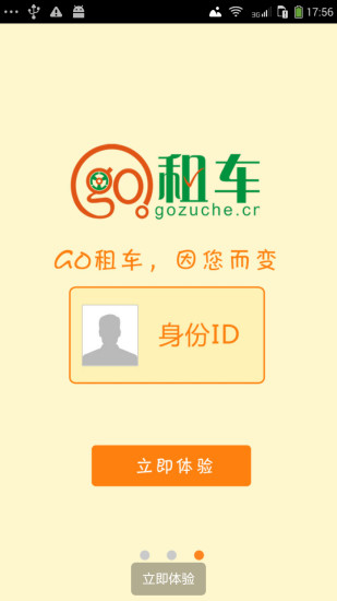 go租車(chē) v3.1.8 安卓版 0