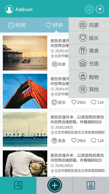 看點(diǎn)旅游 v1.2 安卓版 0