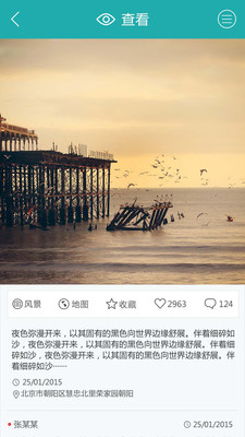 看點(diǎn)旅游 v1.2 安卓版 1