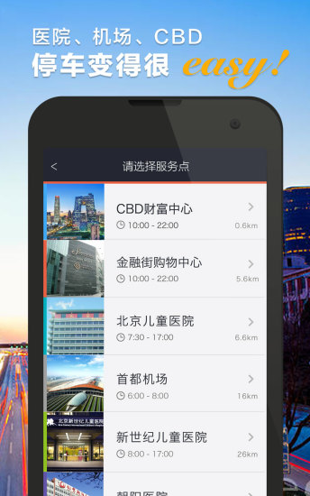 悠泊(找車位) v2.3.0 安卓版 0