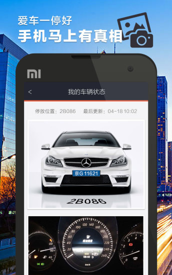 悠泊(找車位) v2.3.0 安卓版 1
