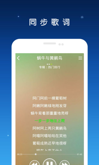 星寶兒歌 v2.8.0 安卓版 2