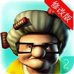 黑幫老太2：瘋狂行動內(nèi)購修改版