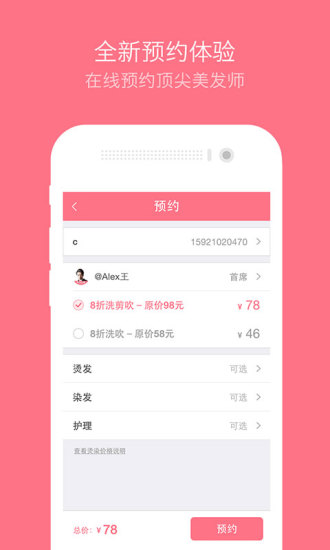 南瓜車(chē)(時(shí)尚美發(fā))0
