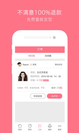 南瓜車(chē)(時(shí)尚美發(fā))2
