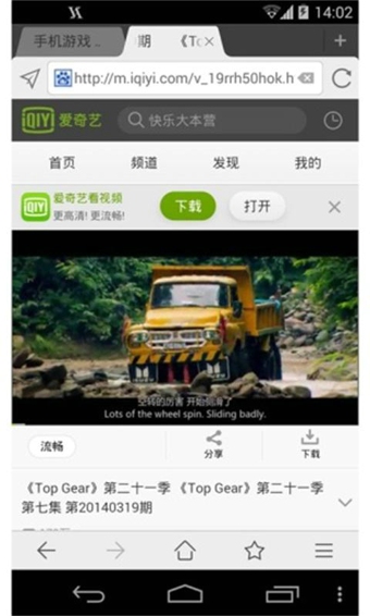 遨游小白瀏覽器 v4.1.4.2000 安卓版 3