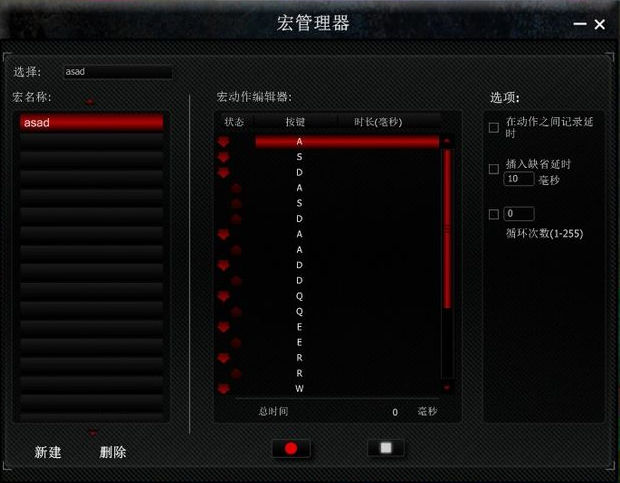 狼派反應(yīng)堆鼠標(biāo)驅(qū)動 v2.0 官方正式版 0