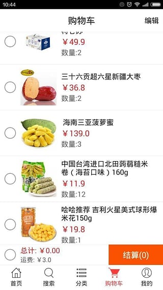 大學幫 v1.0 安卓版 3