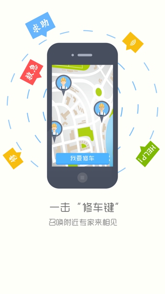 龜殼汽車app v2.0.1 安卓版 0