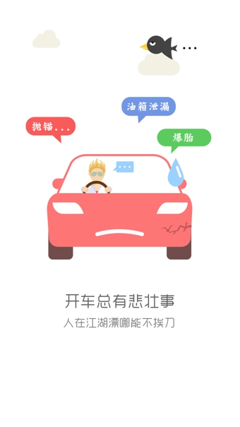 龜殼汽車app v2.0.1 安卓版 1