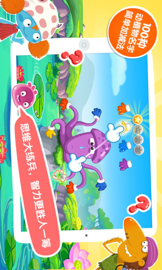 超能寶貝 v1.0 安卓版 3