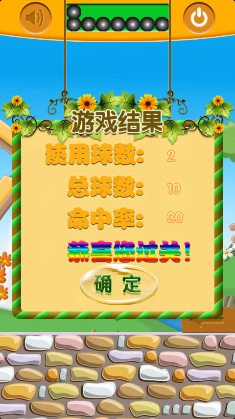 拯救大白手游 v1.1.0 安卓版 1