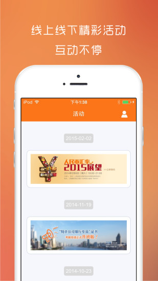 財金通app