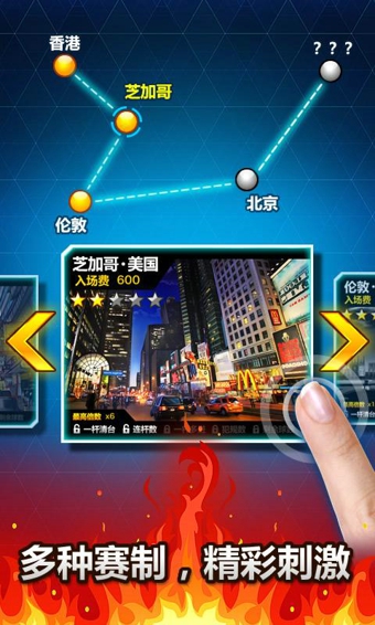 臺(tái)球帝國(guó)內(nèi)購(gòu)修改版 v4.26001 安卓無限金幣鉆石版 1
