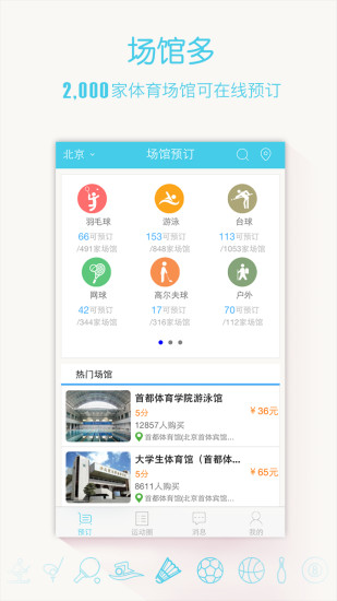 動網(wǎng)官方下載 動網(wǎng)app下載