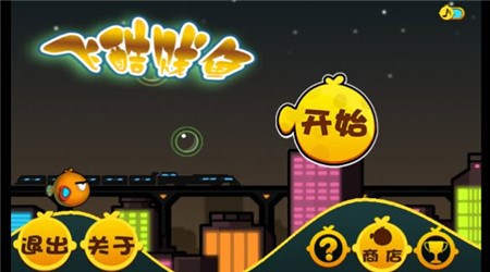 飛酷賤魚(跳躍小游戲) v1.0 安卓版 1