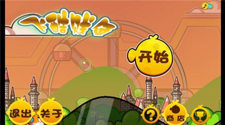 飛酷賤魚(跳躍小游戲) v1.0 安卓版 2