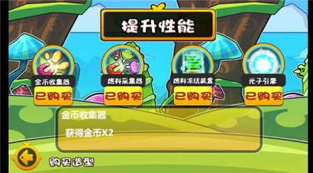 飛酷賤魚(跳躍小游戲) v1.0 安卓版 3